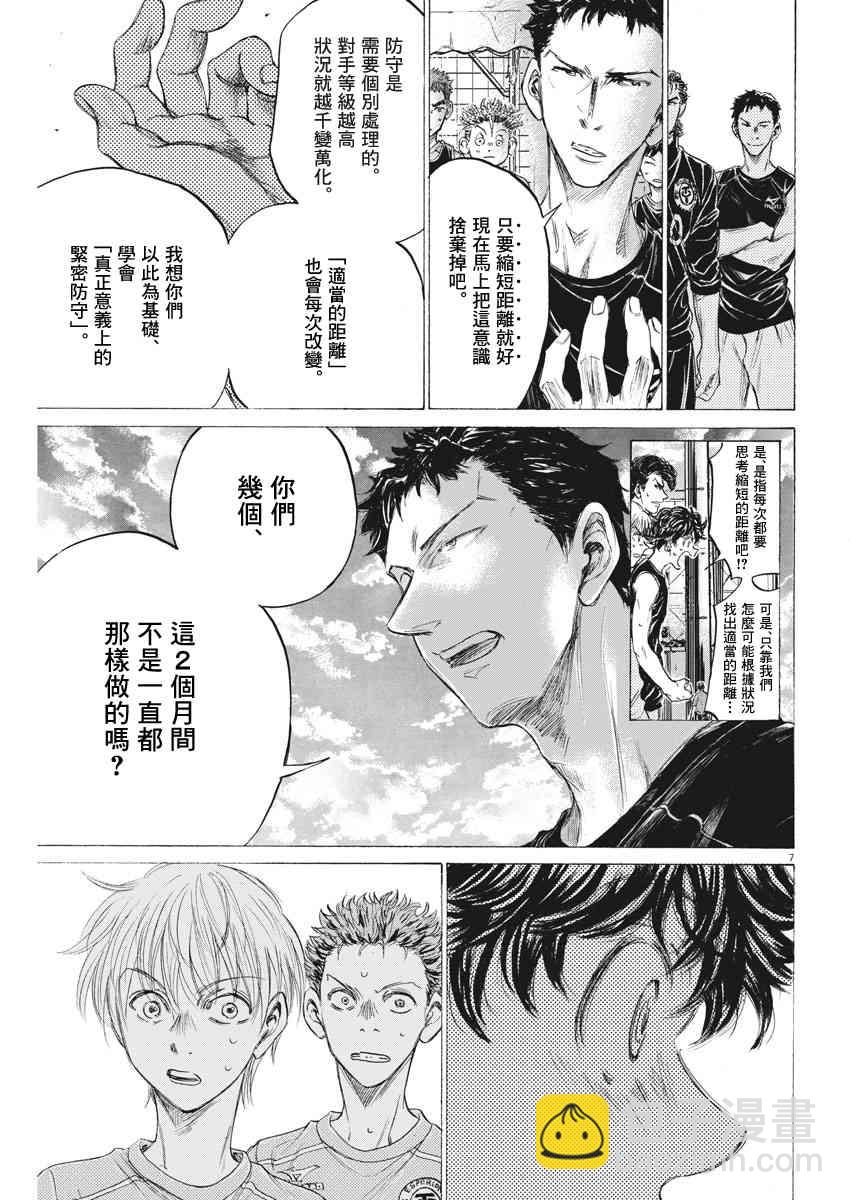 160话6