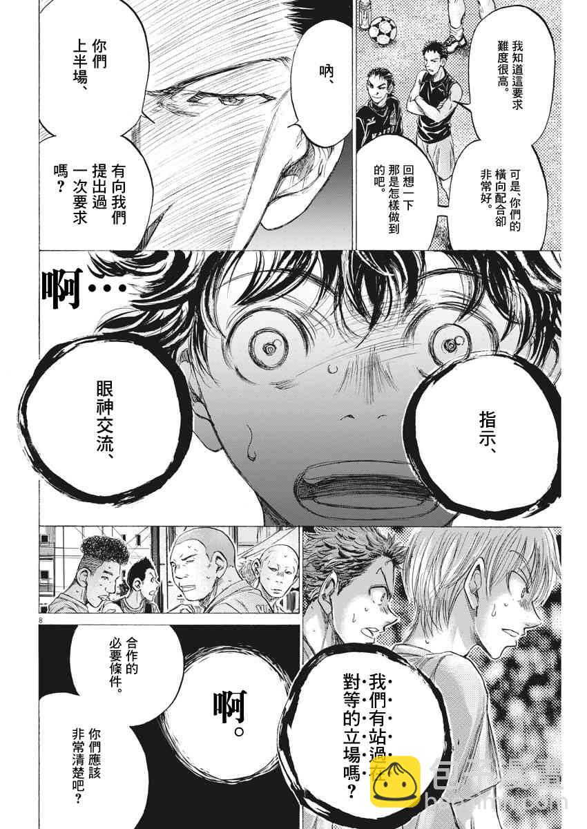 160话7