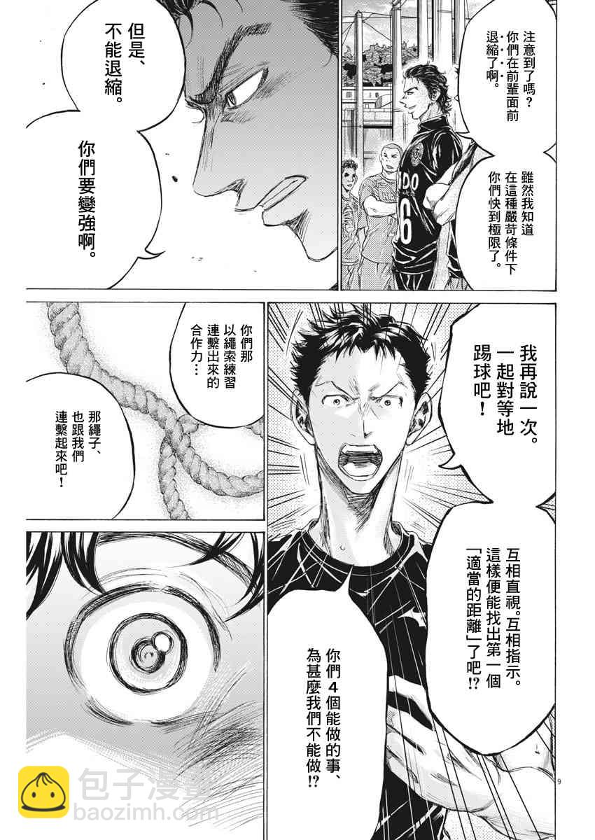 160话8