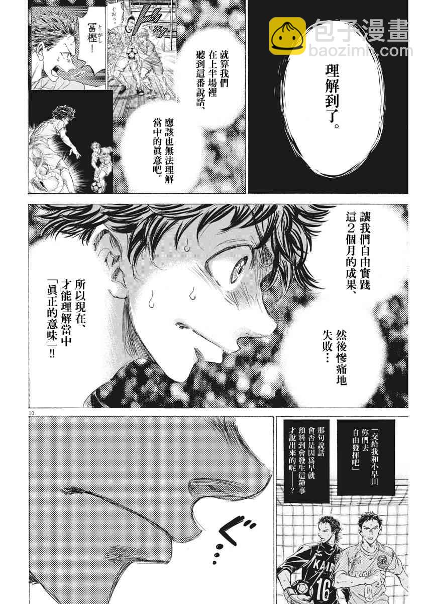 160话9