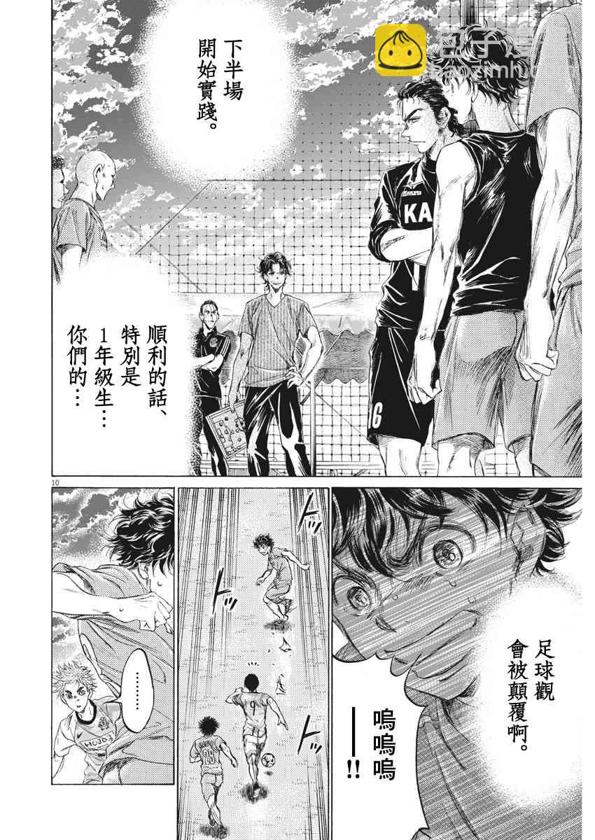 161话10