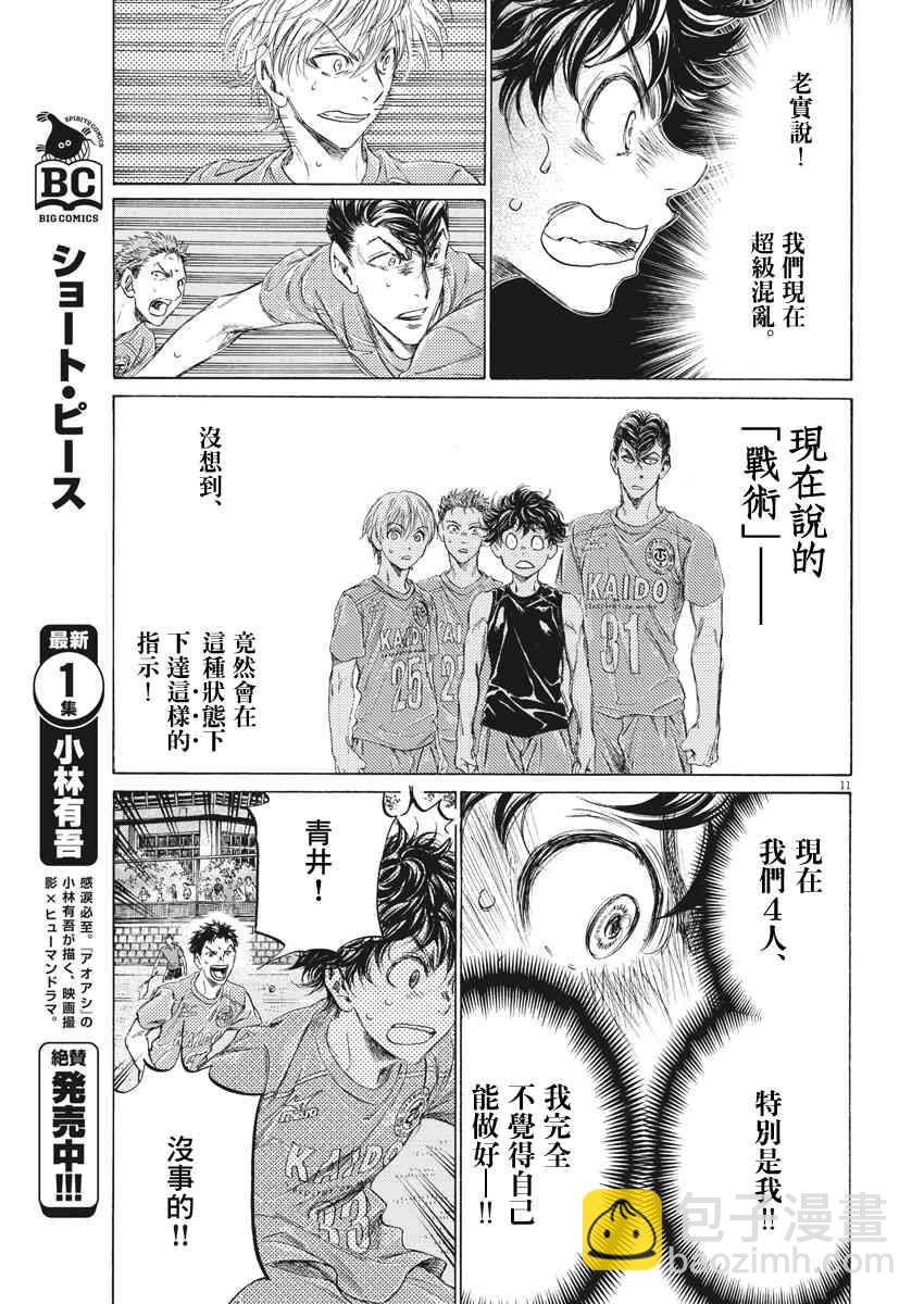 161话11
