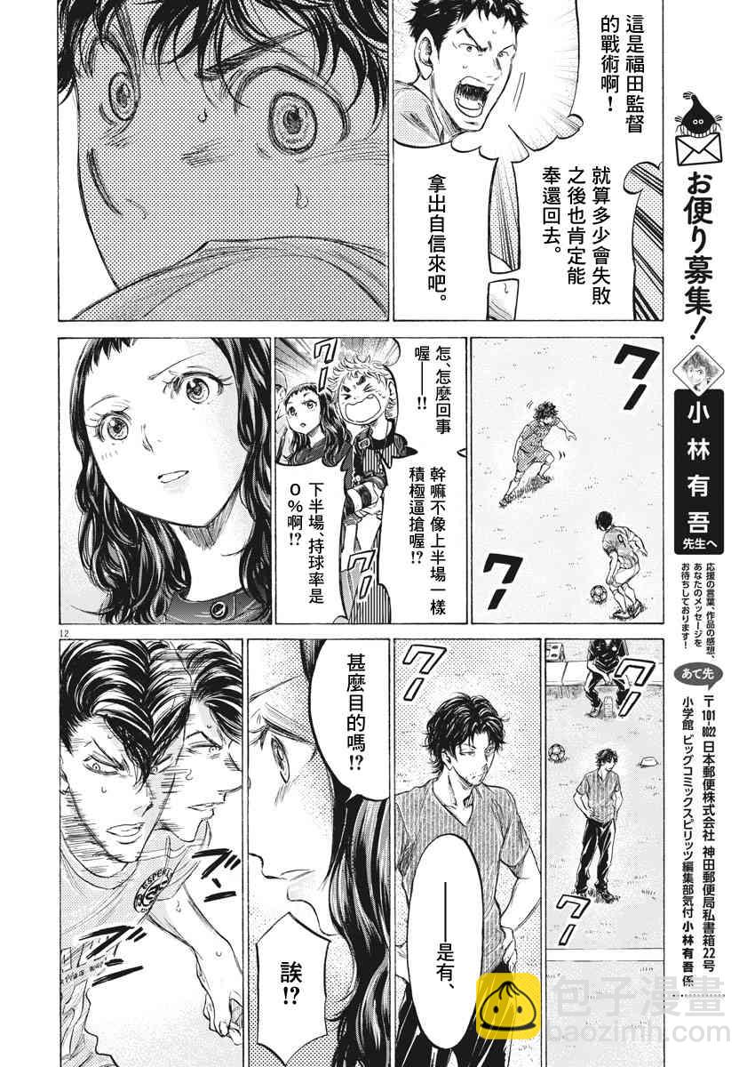 161话12
