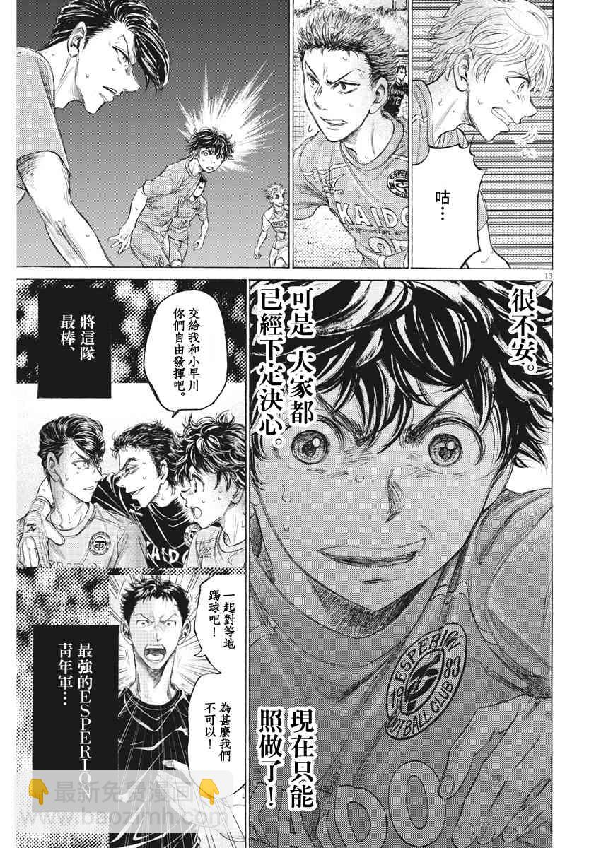 161话13