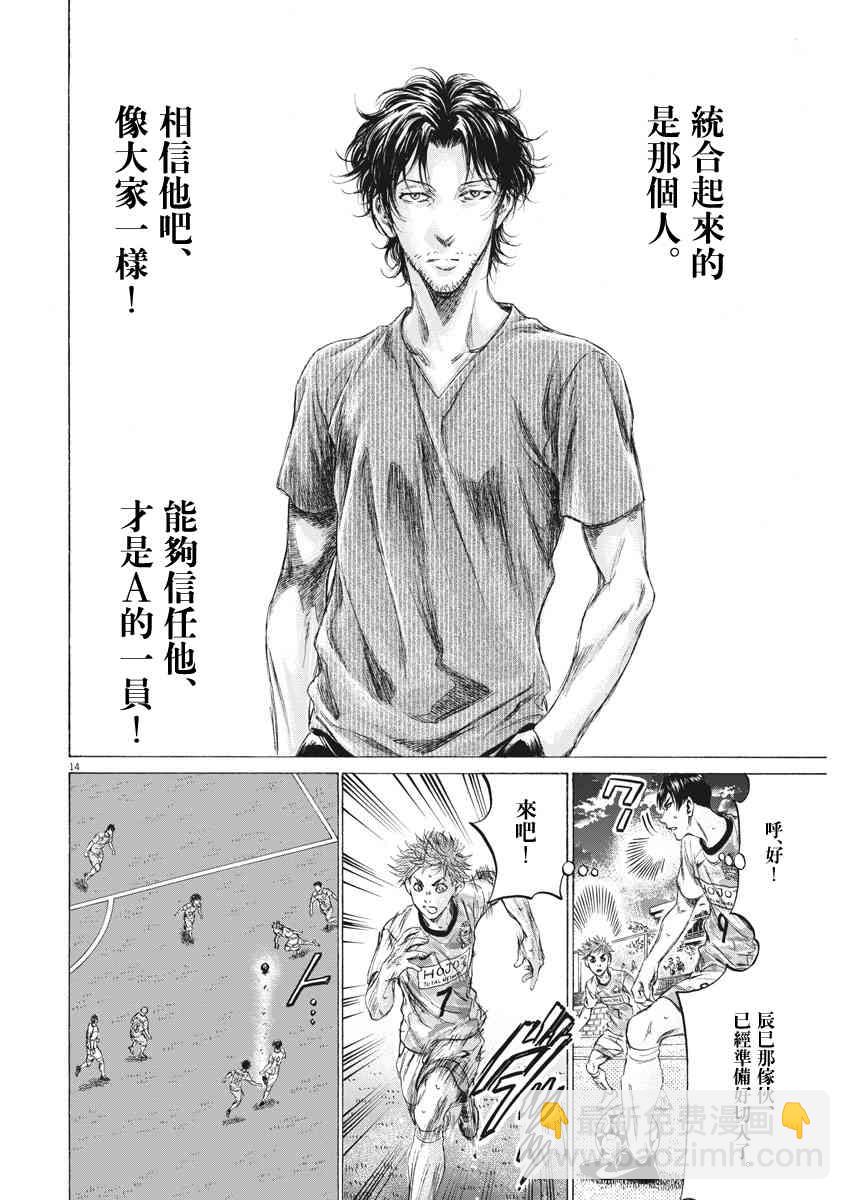 161话14