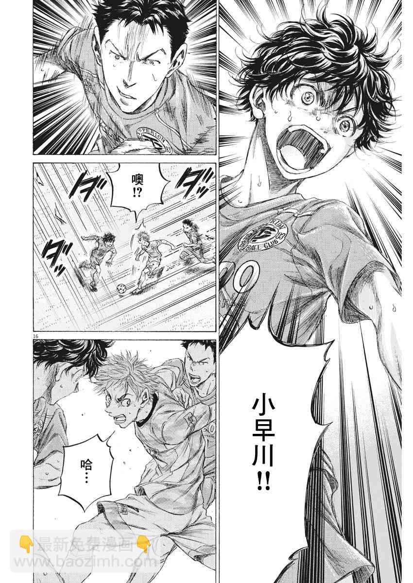 161话16