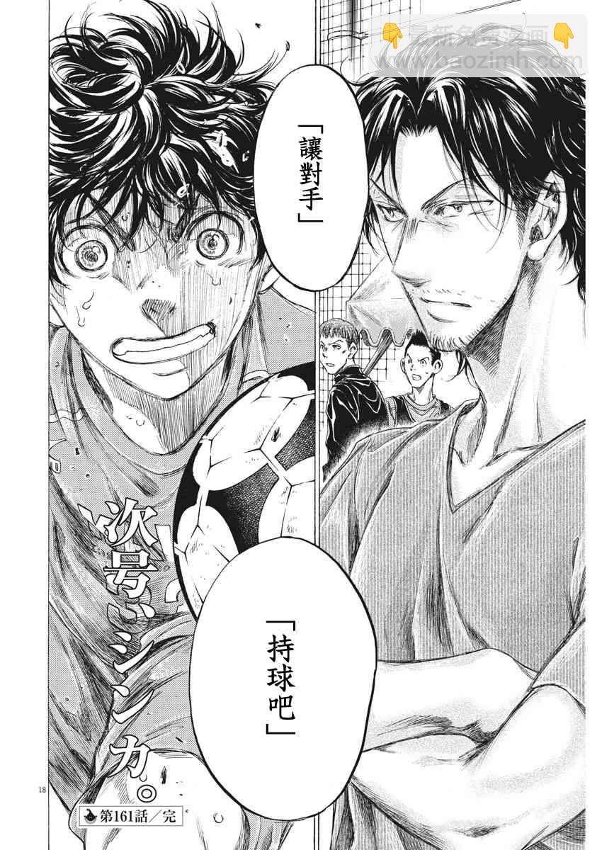 161话18