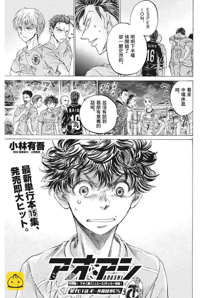 161话3
