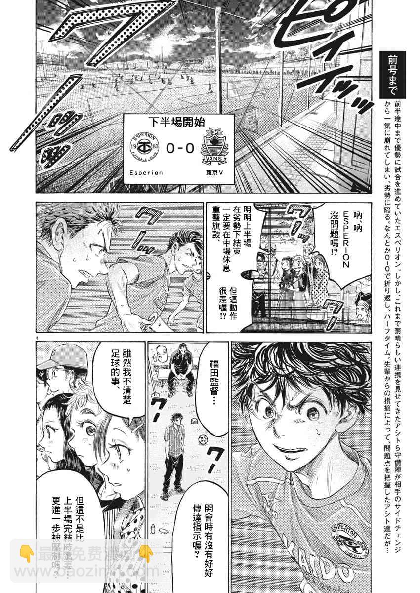161话4