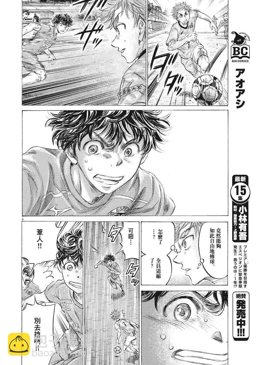 161话6