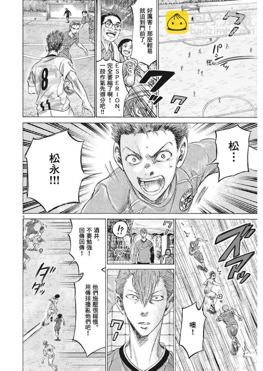161话8