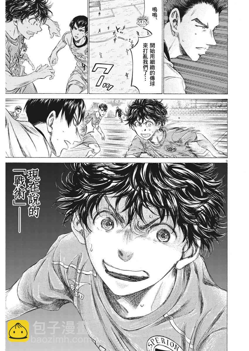 161话9