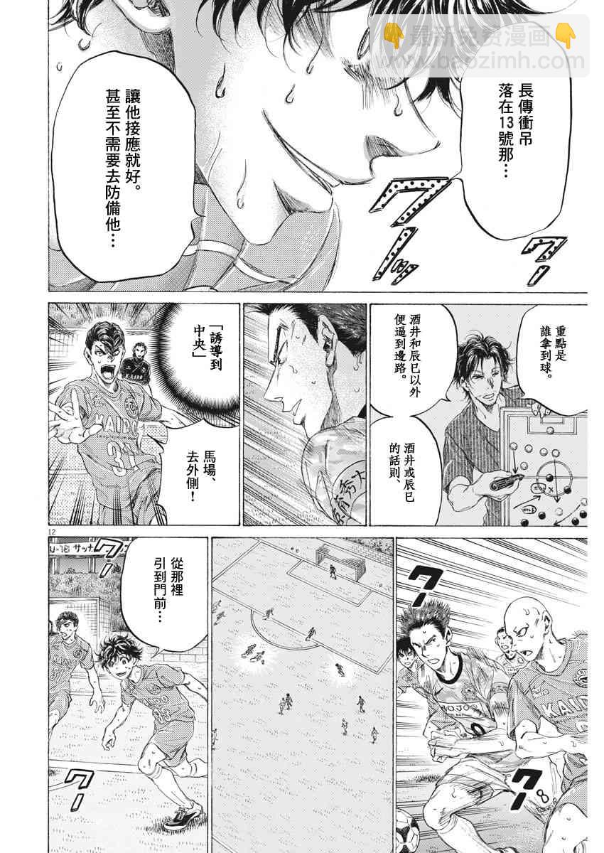 163话11