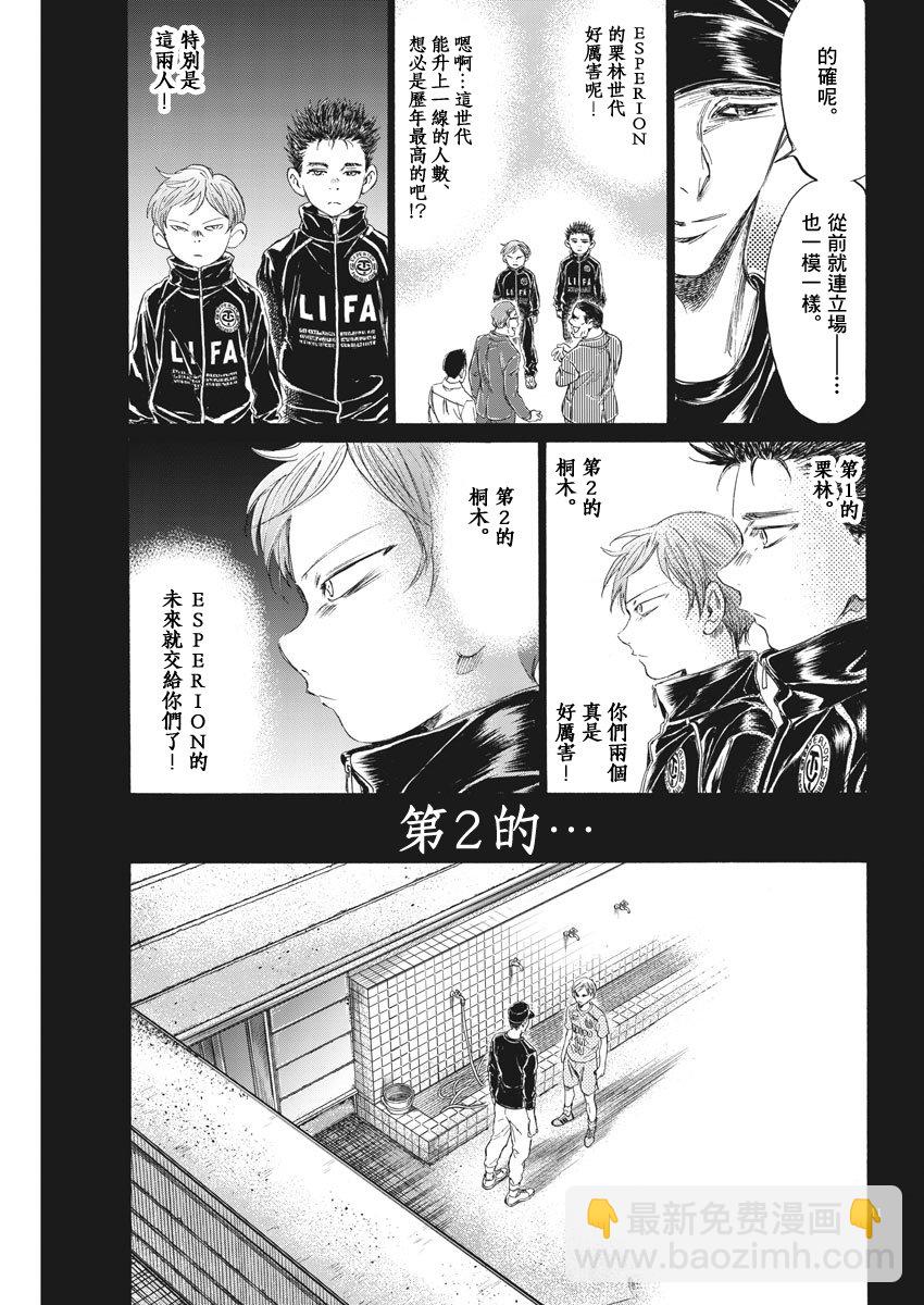 164话10