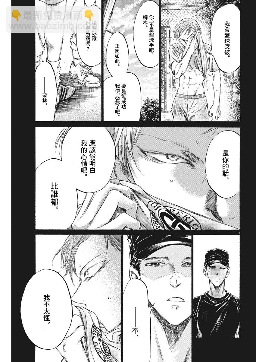 164话12