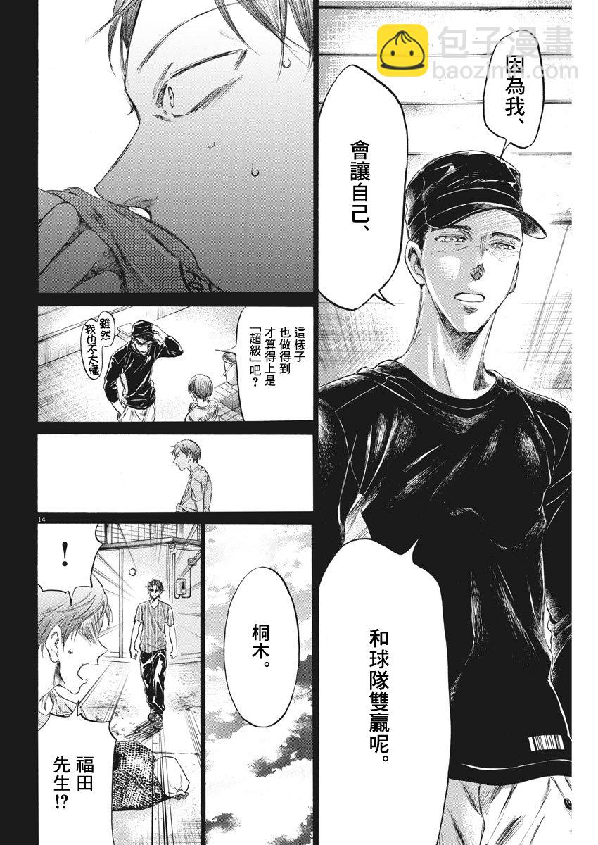 164话13
