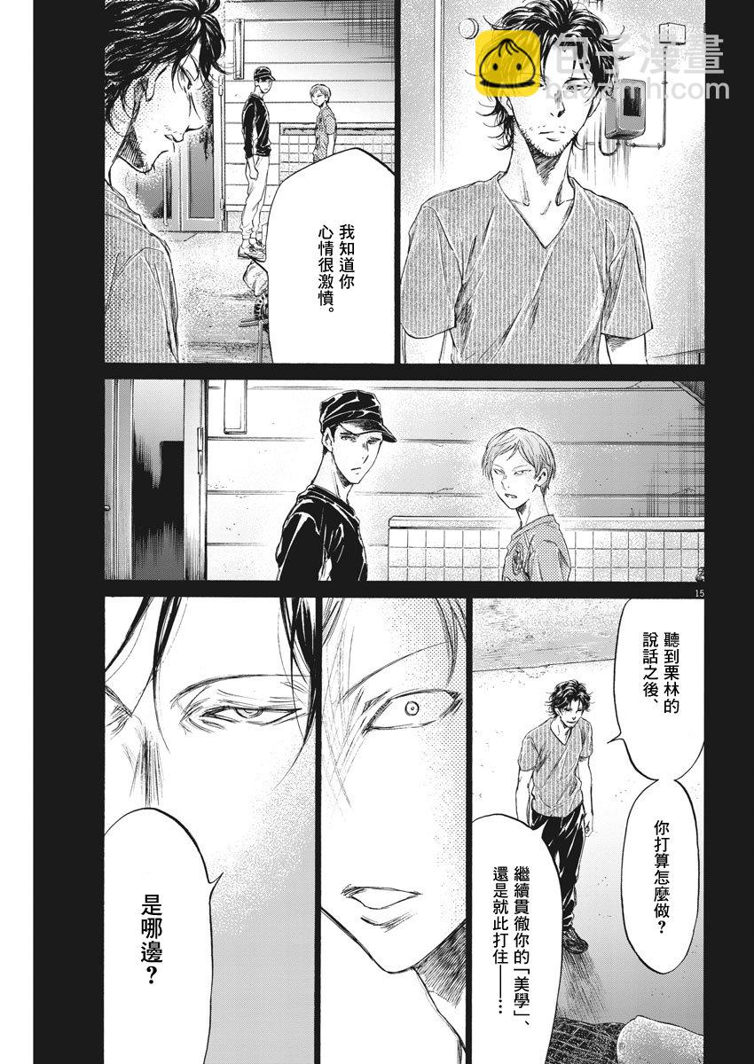 164话14