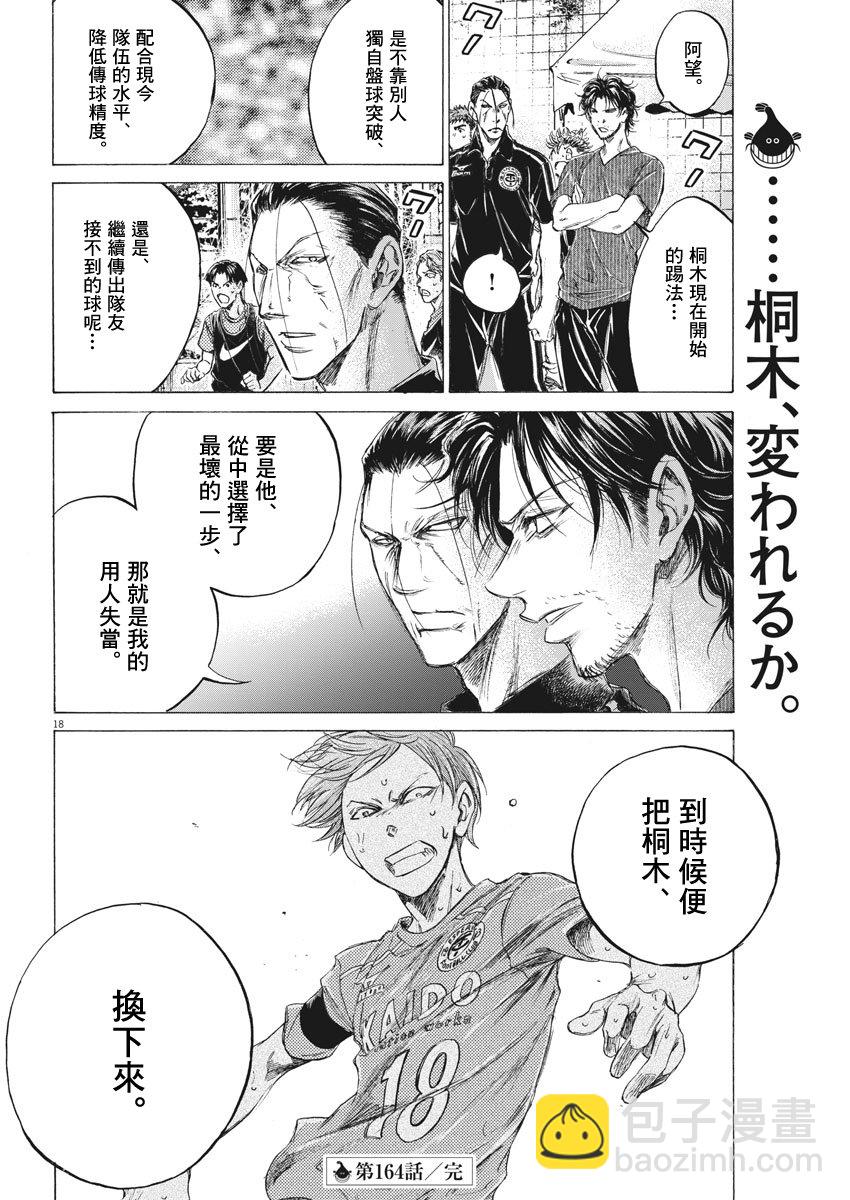 164话17