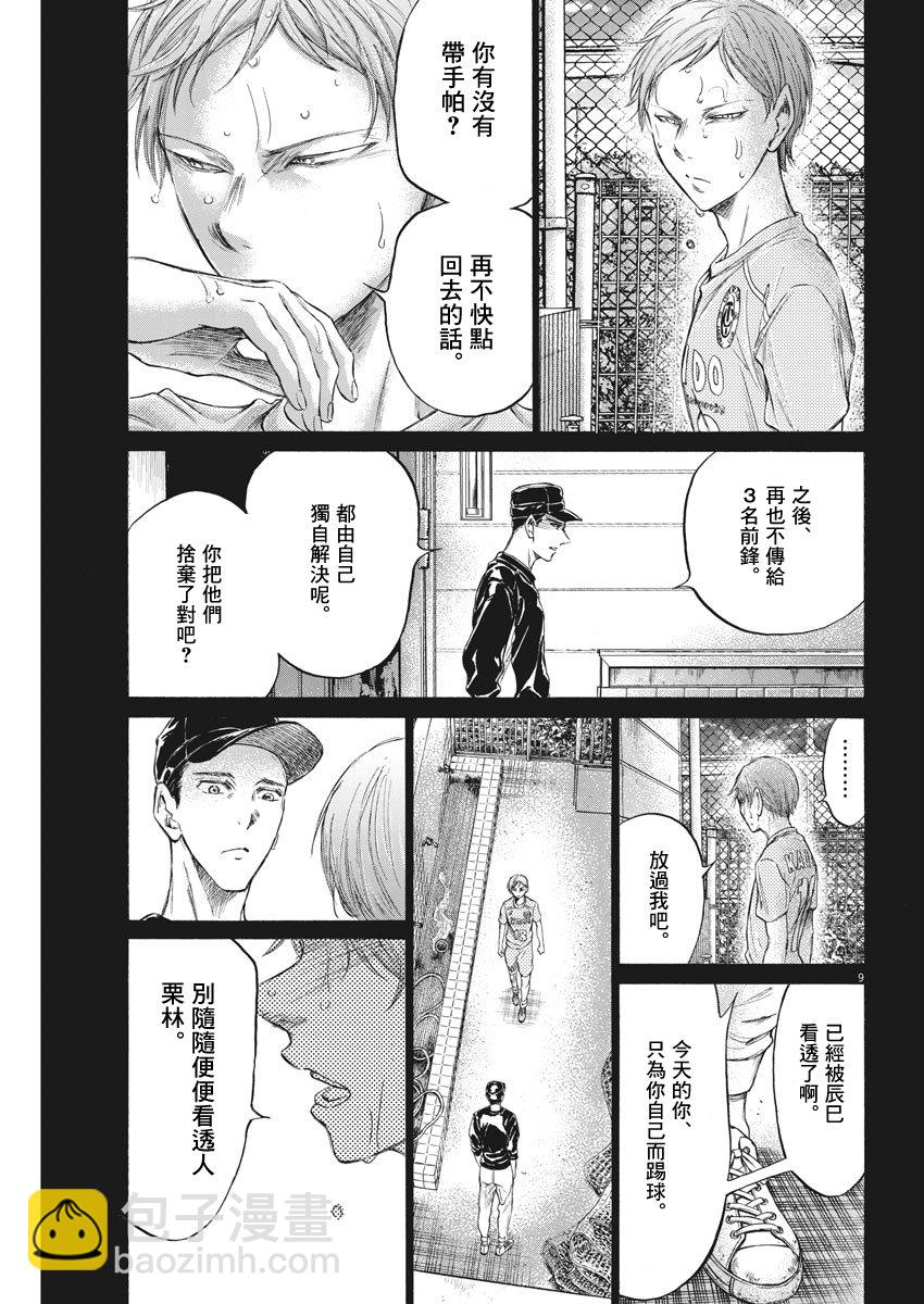 164话8