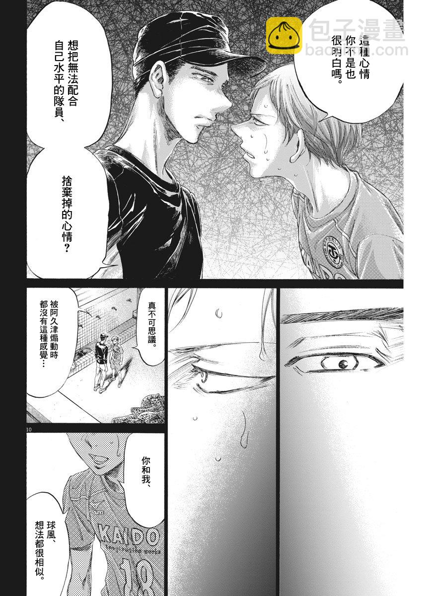 164话9
