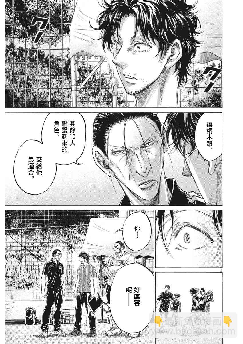 165话10