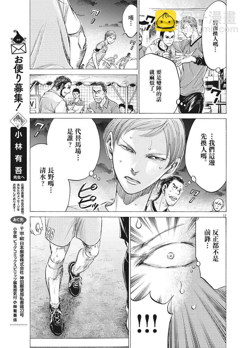 165话12