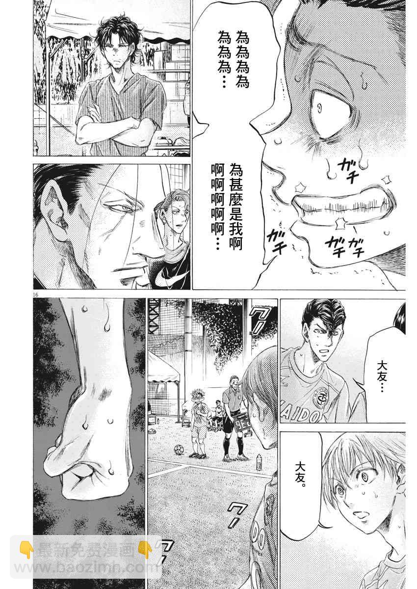 165话15