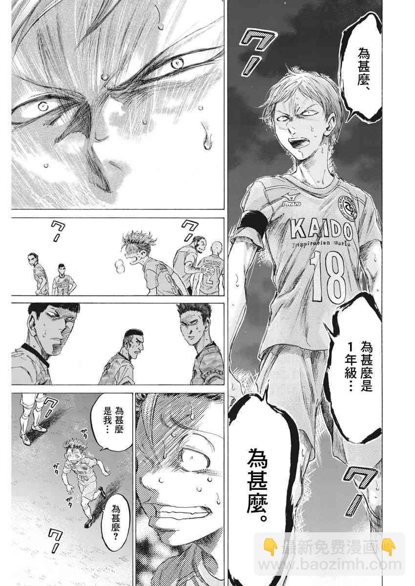 165话16