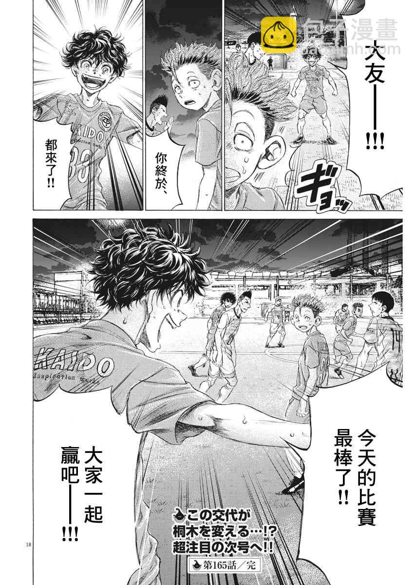 165话17