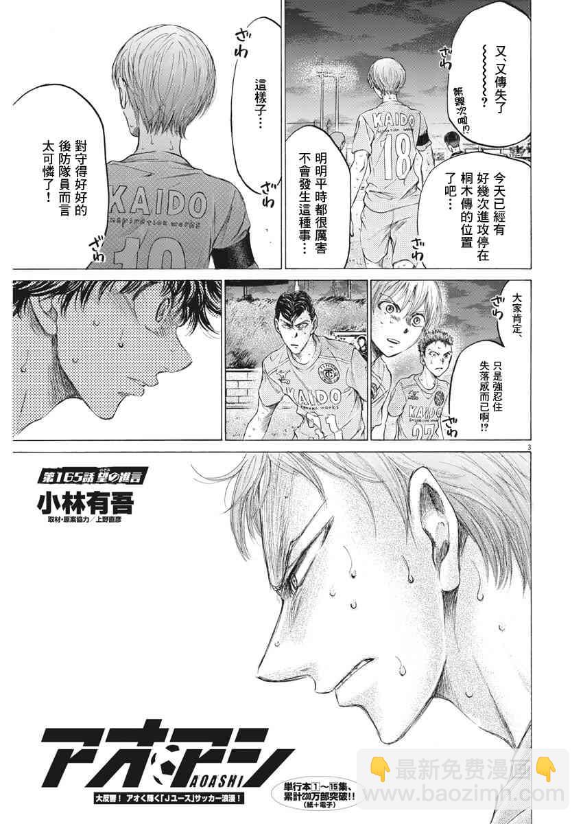 165话2
