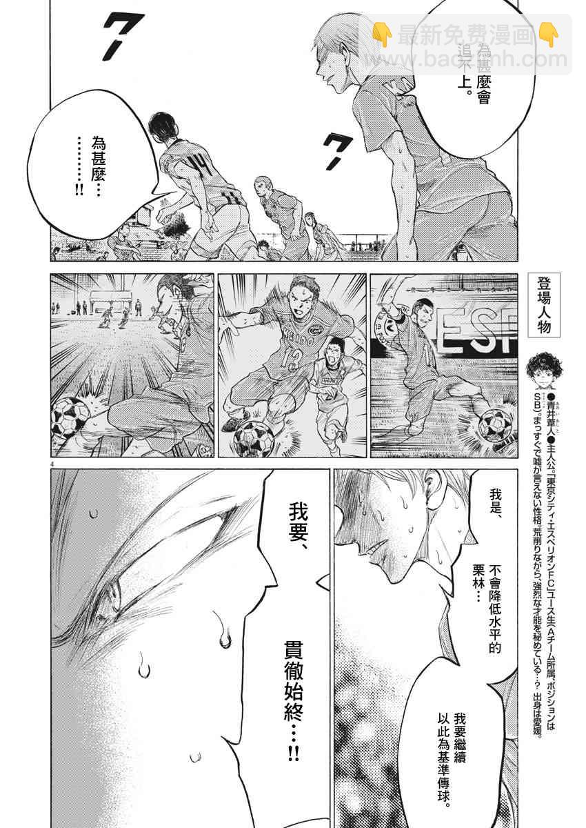 165话3