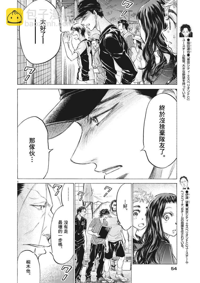 165话5