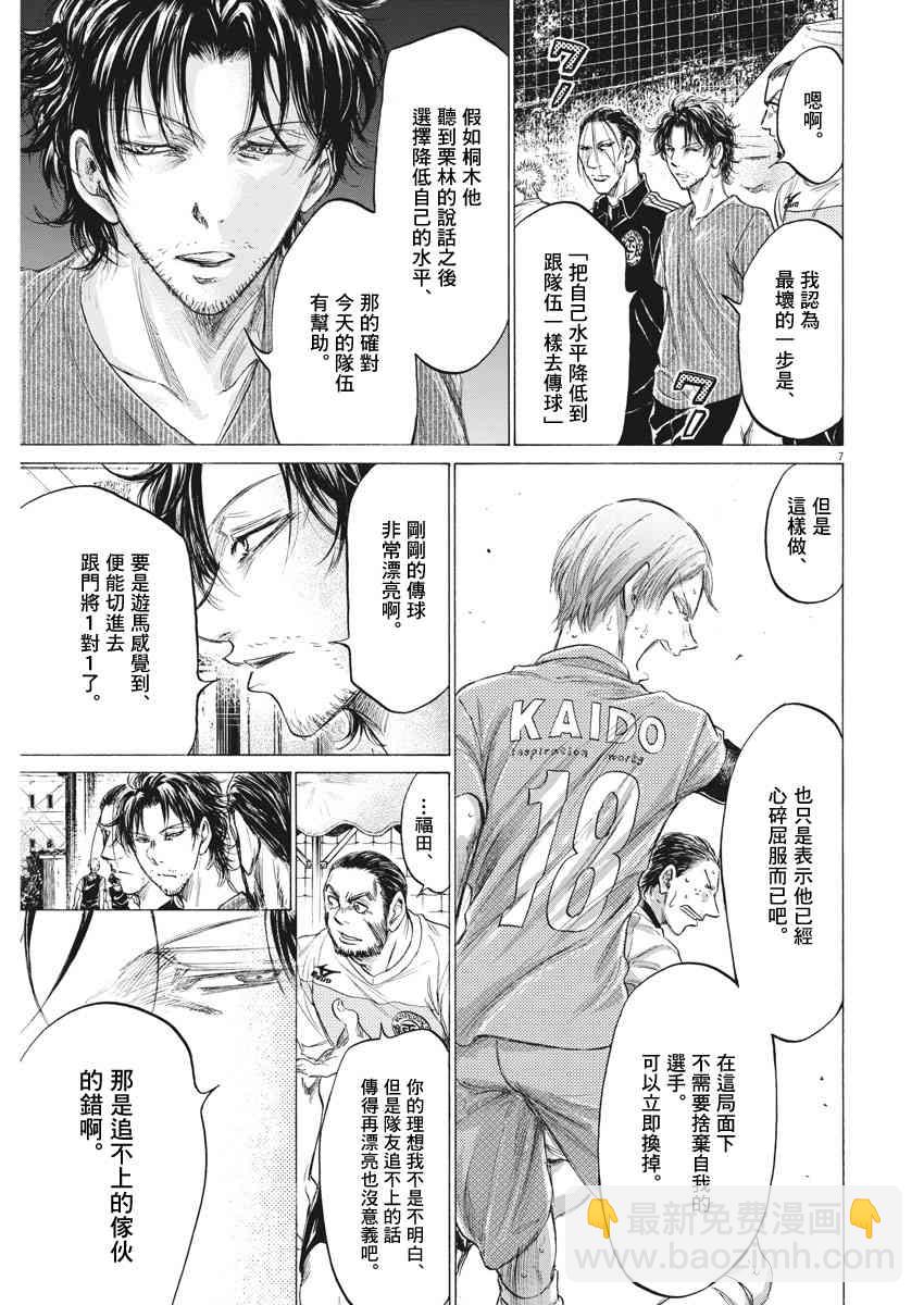 165话6