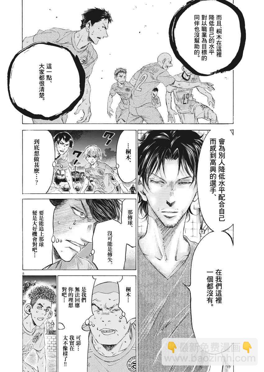 165话7
