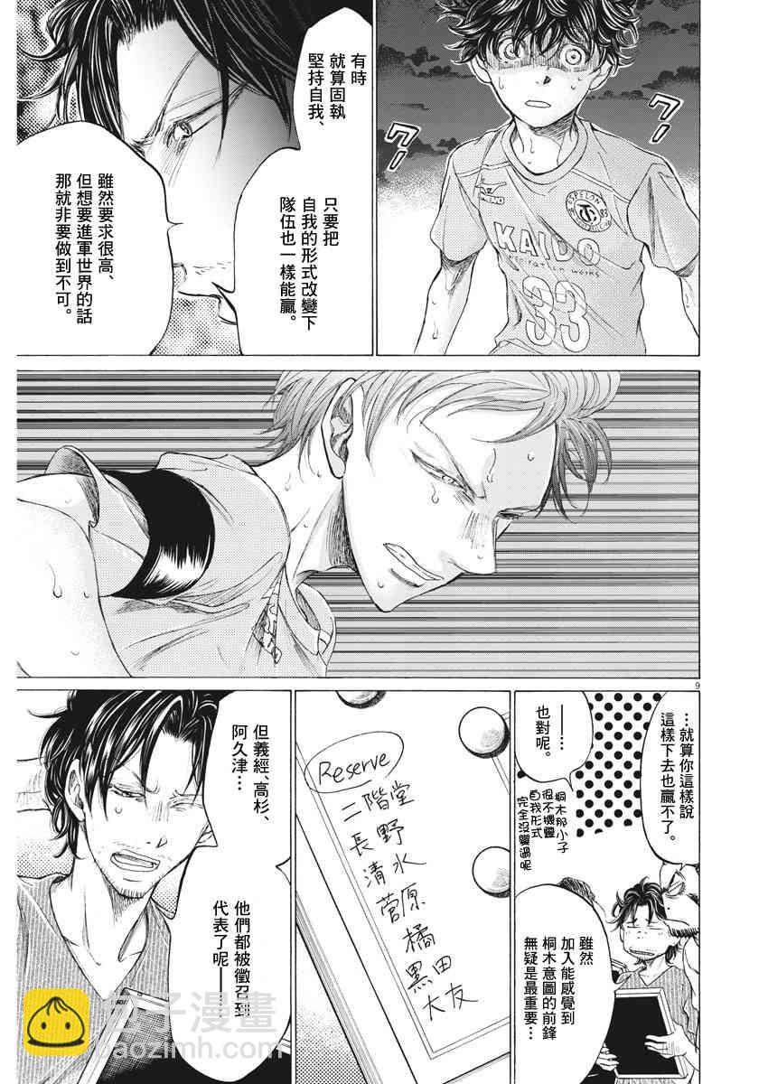 165话8