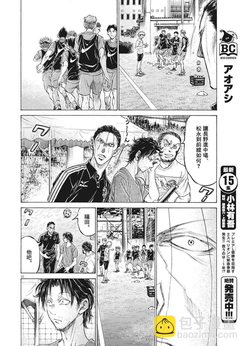 165话9
