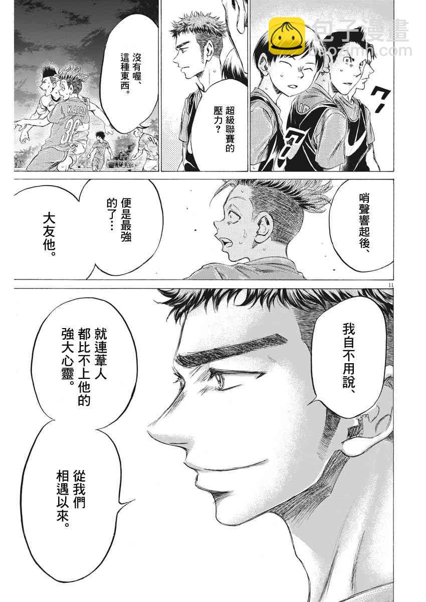 166话10