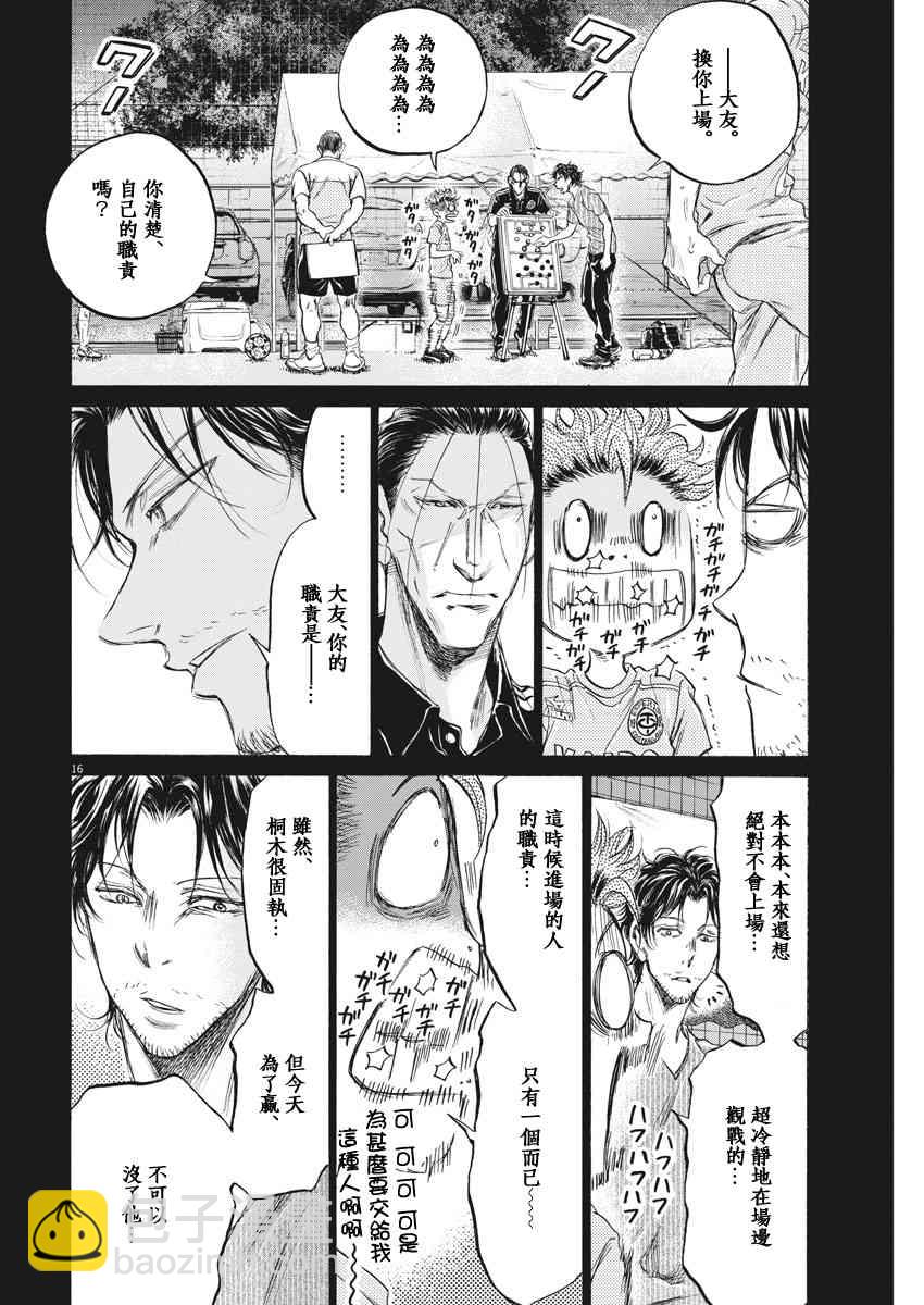 166话15