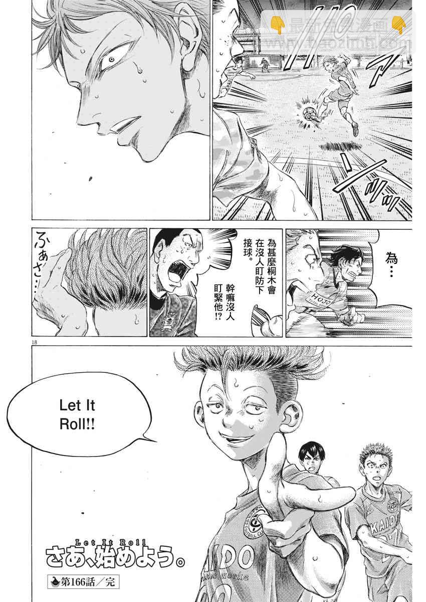 166话17