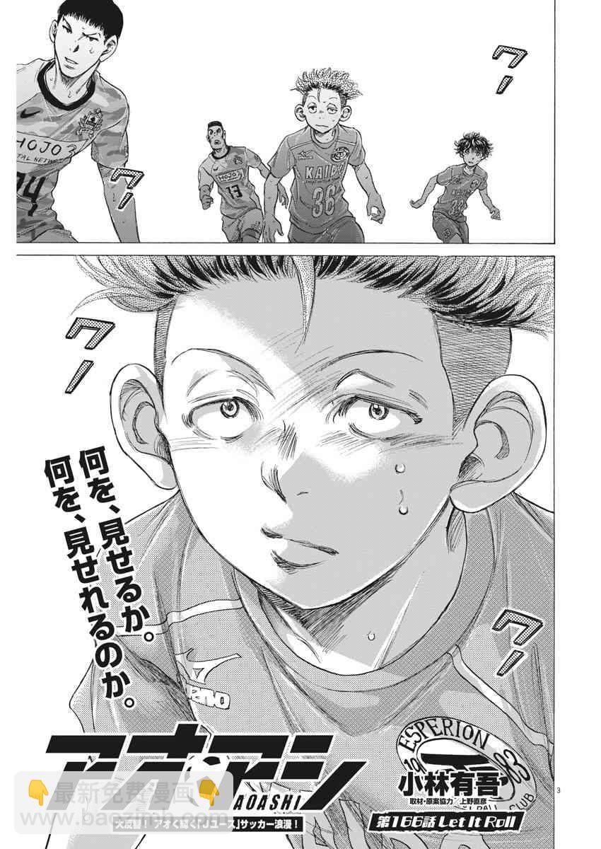 166话2