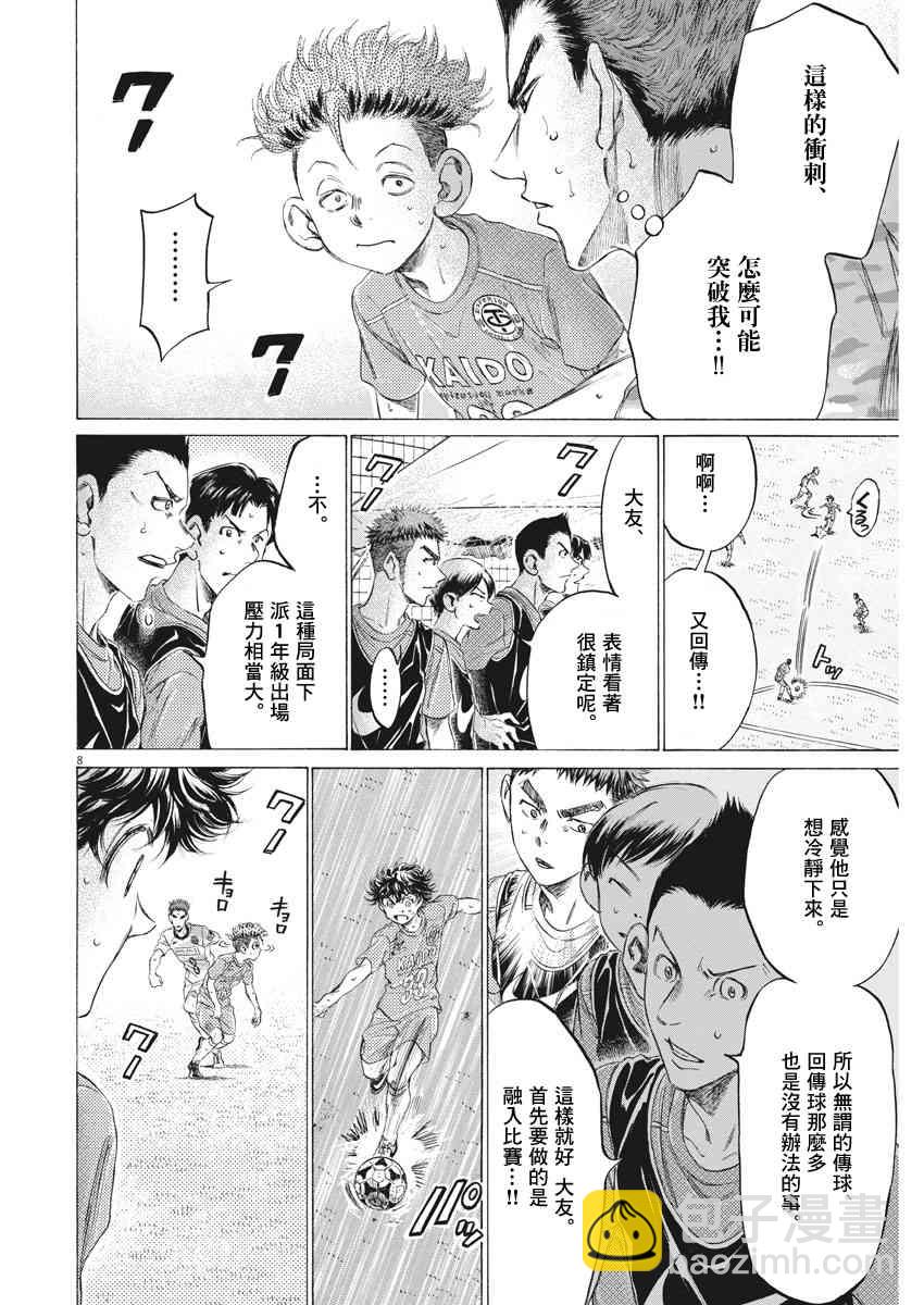 166话7