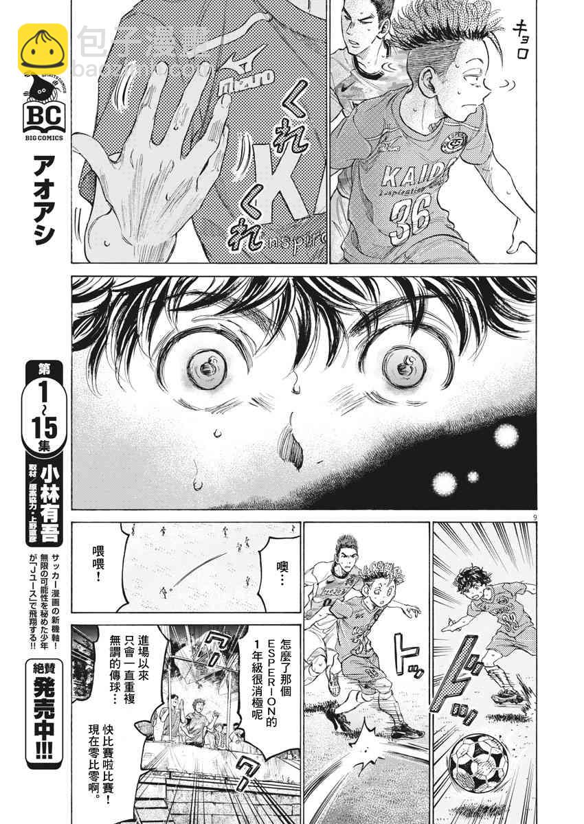166话8