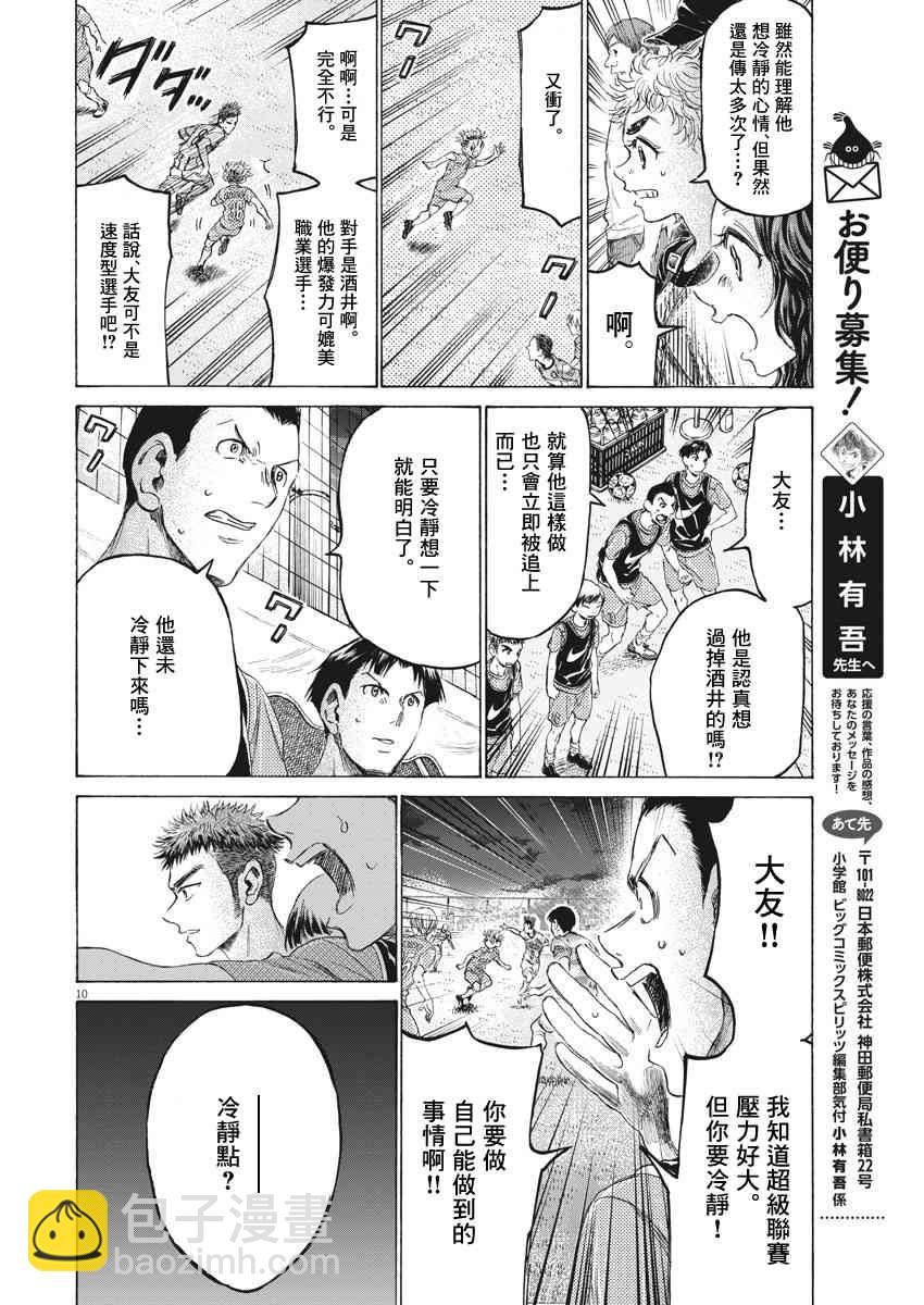 166话9