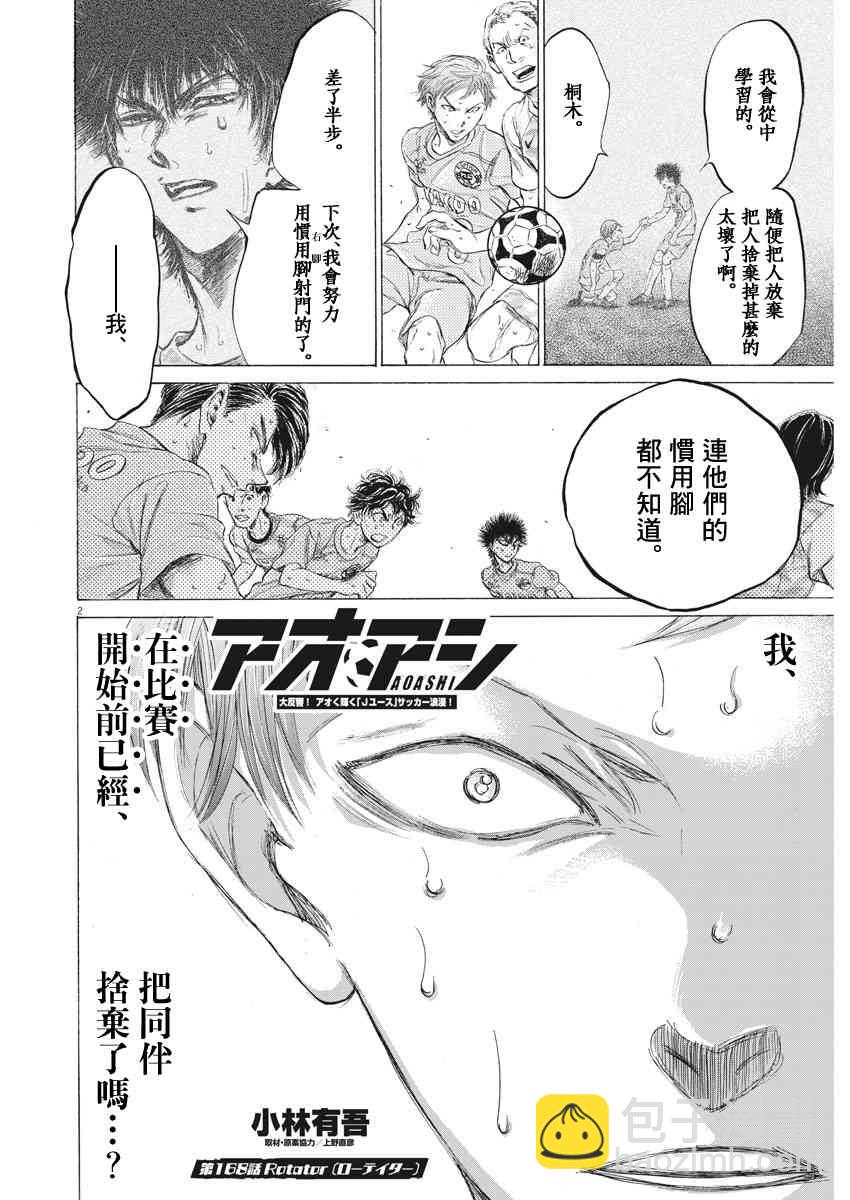 168话1