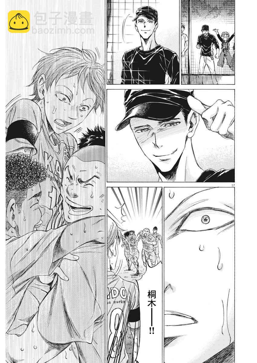 168话16