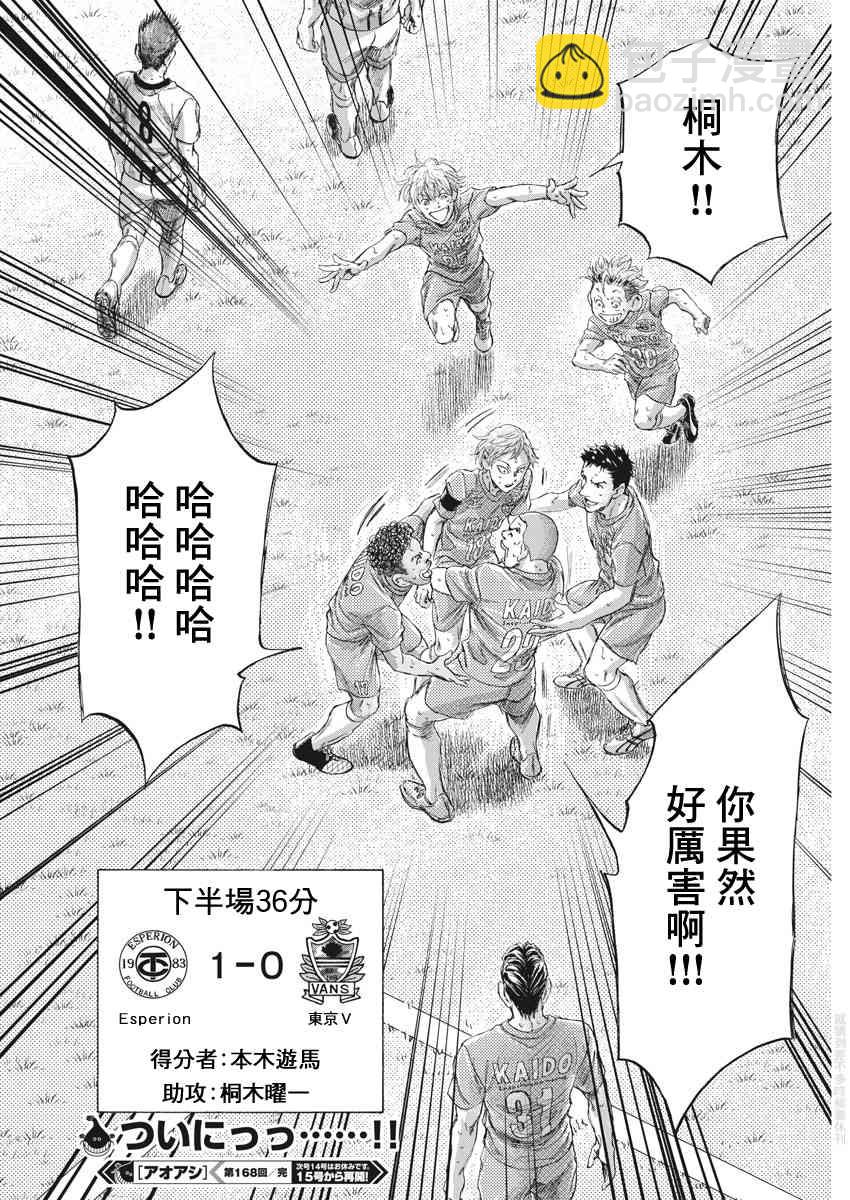 168话17
