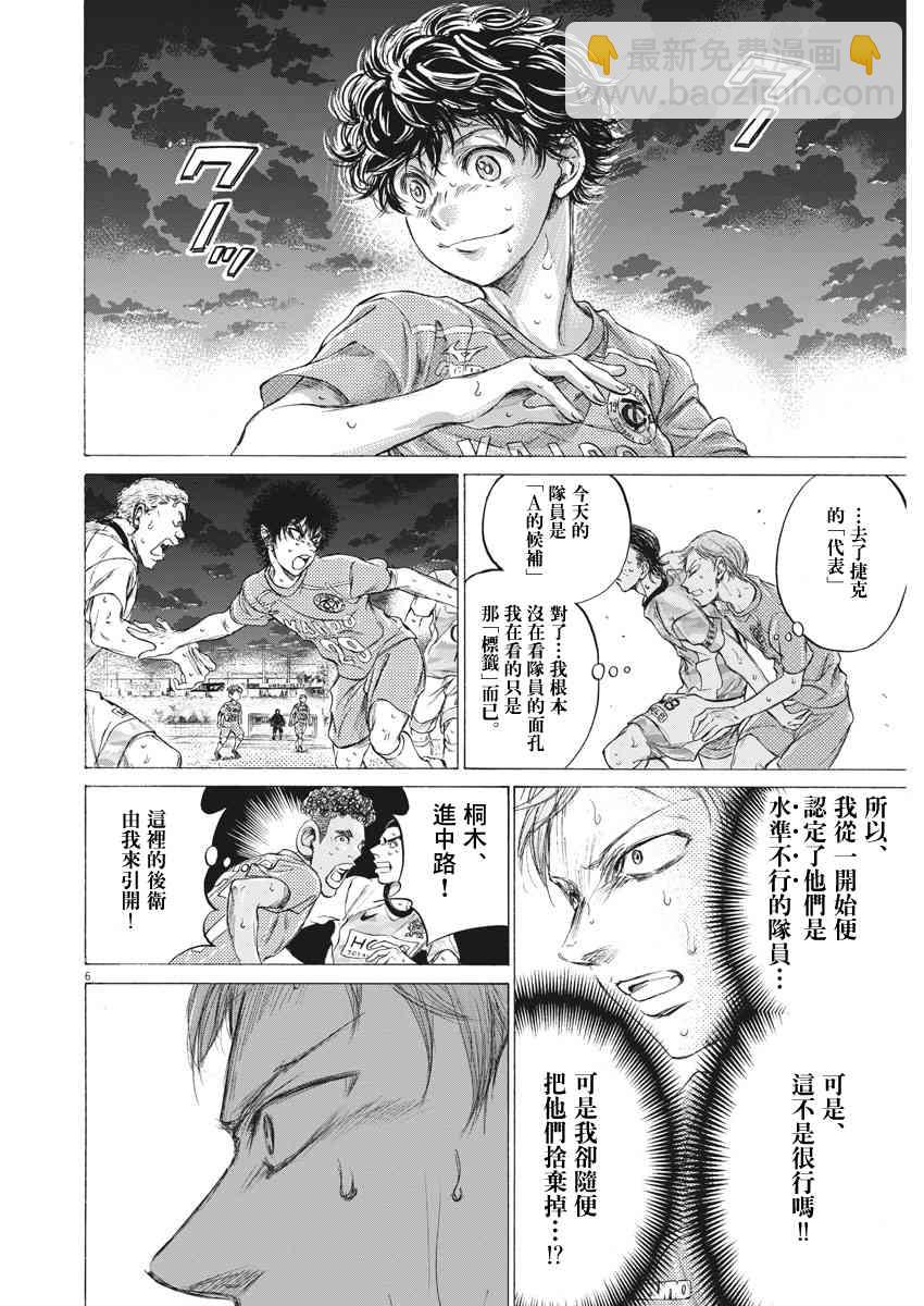 168话5