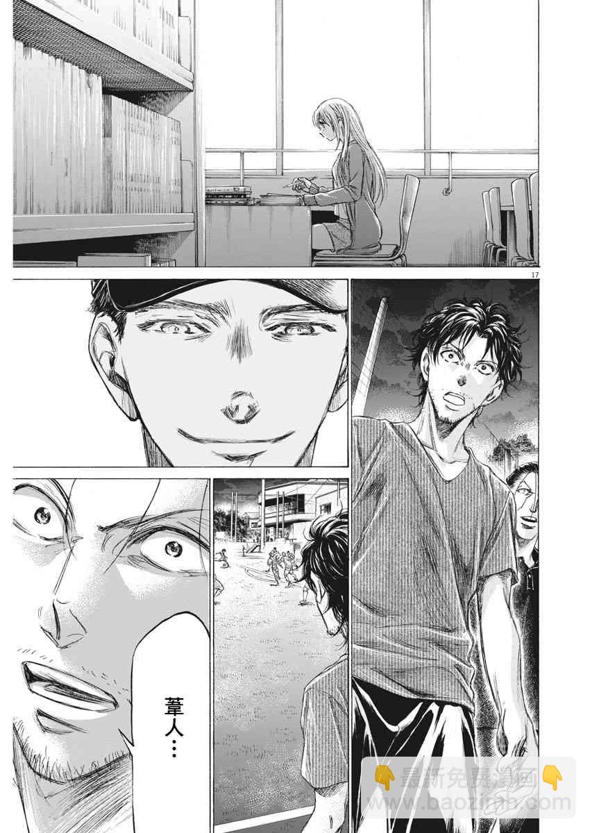 169话16