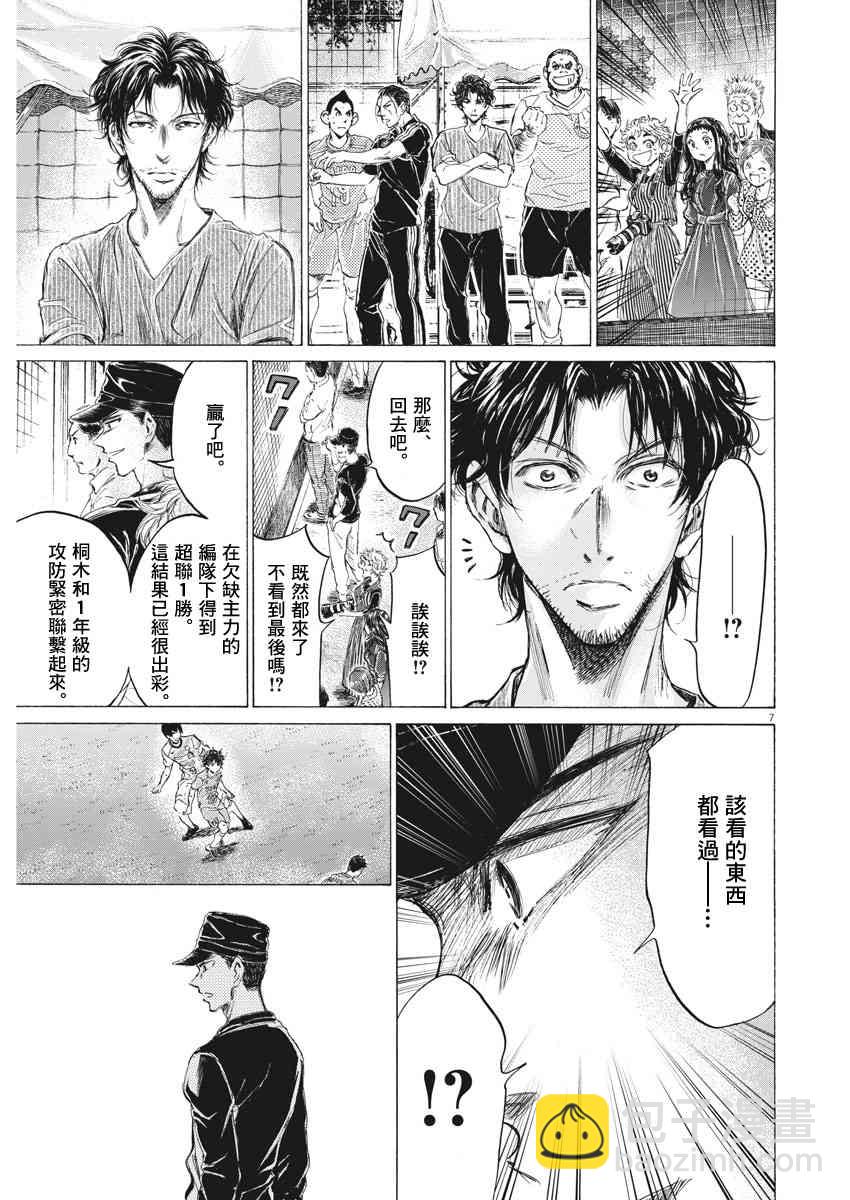 169话6