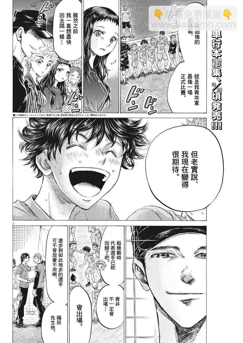 170话1